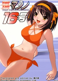 (C70) [TIMTIM Machine (Kazuma G-VERSION)] TIMTIM Machine 16-gou (Suzumiya Haruhi no Yuuutsu) [English] [RyuuNoTamashii]