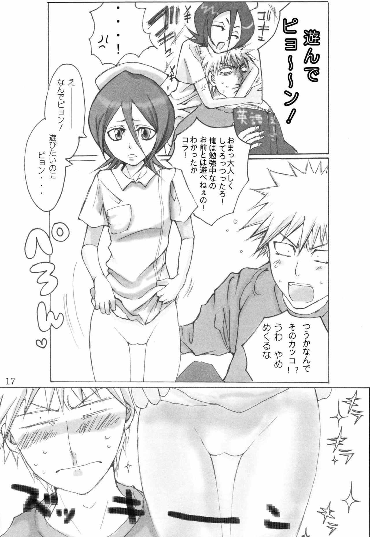 (C69) [SUCK DROP BAMBIES (GATARI)] cos:ruki (Bleach) page 15 full