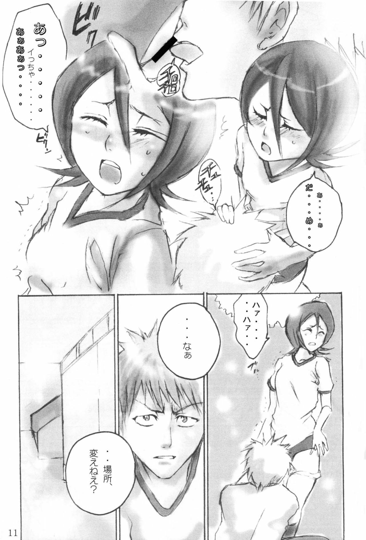 (C69) [SUCK DROP BAMBIES (GATARI)] cos:ruki (Bleach) page 9 full