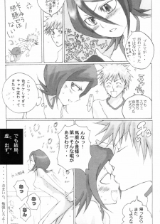 (C69) [SUCK DROP BAMBIES (GATARI)] cos:ruki (Bleach) - page 13