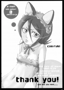 (C69) [SUCK DROP BAMBIES (GATARI)] cos:ruki (Bleach) - page 20