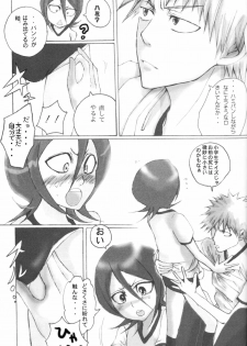 (C69) [SUCK DROP BAMBIES (GATARI)] cos:ruki (Bleach) - page 7