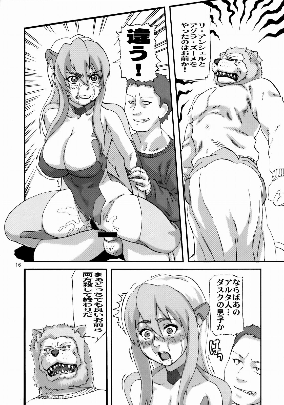 (C76) [Tsurugashima Heights (Hase Tsubura)] Tetsuman Birdy DECODE (Tetsuwan Birdy) page 15 full