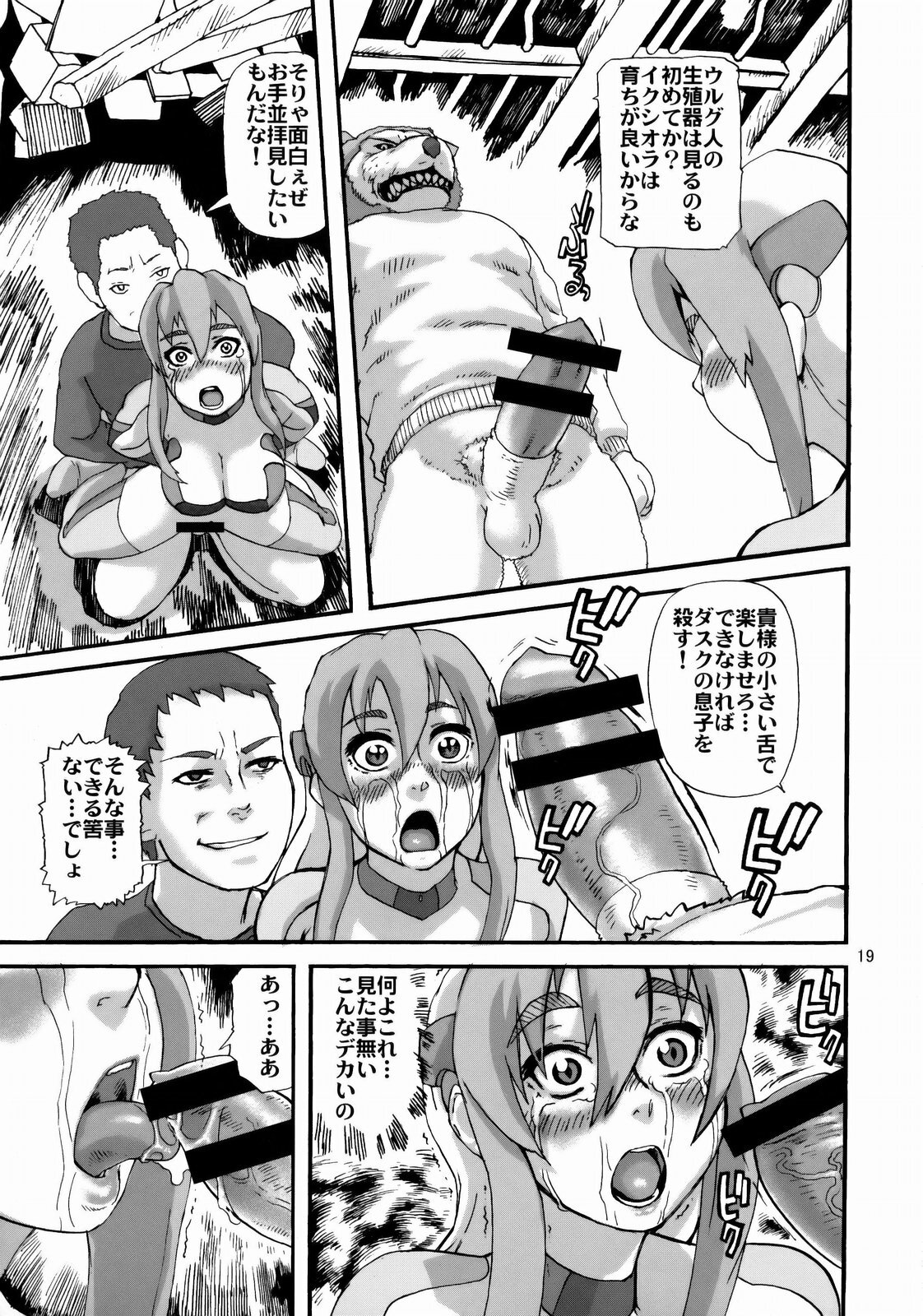 (C76) [Tsurugashima Heights (Hase Tsubura)] Tetsuman Birdy DECODE (Tetsuwan Birdy) page 18 full