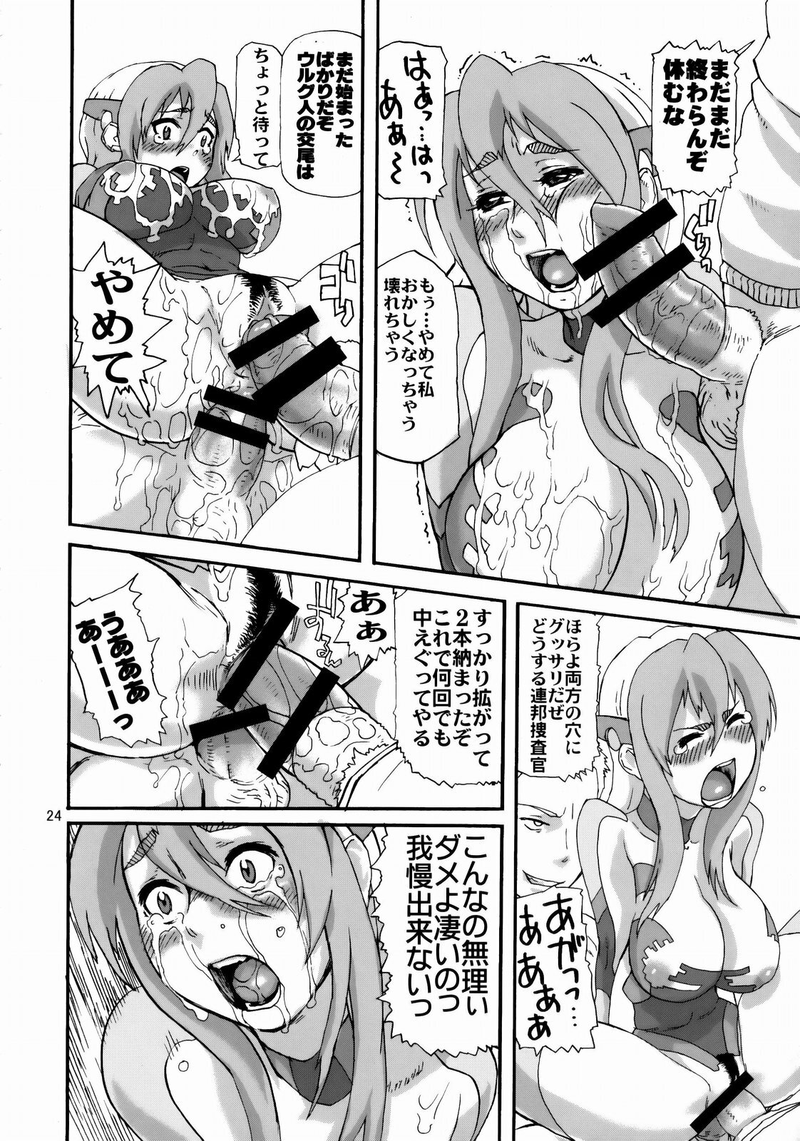 (C76) [Tsurugashima Heights (Hase Tsubura)] Tetsuman Birdy DECODE (Tetsuwan Birdy) page 23 full