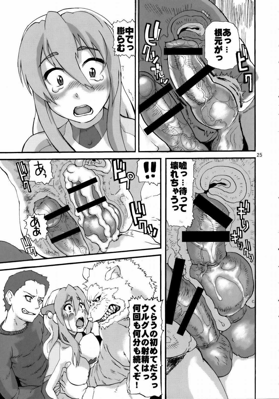 (C76) [Tsurugashima Heights (Hase Tsubura)] Tetsuman Birdy DECODE (Tetsuwan Birdy) page 24 full