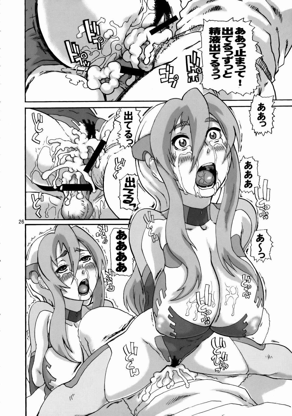 (C76) [Tsurugashima Heights (Hase Tsubura)] Tetsuman Birdy DECODE (Tetsuwan Birdy) page 25 full