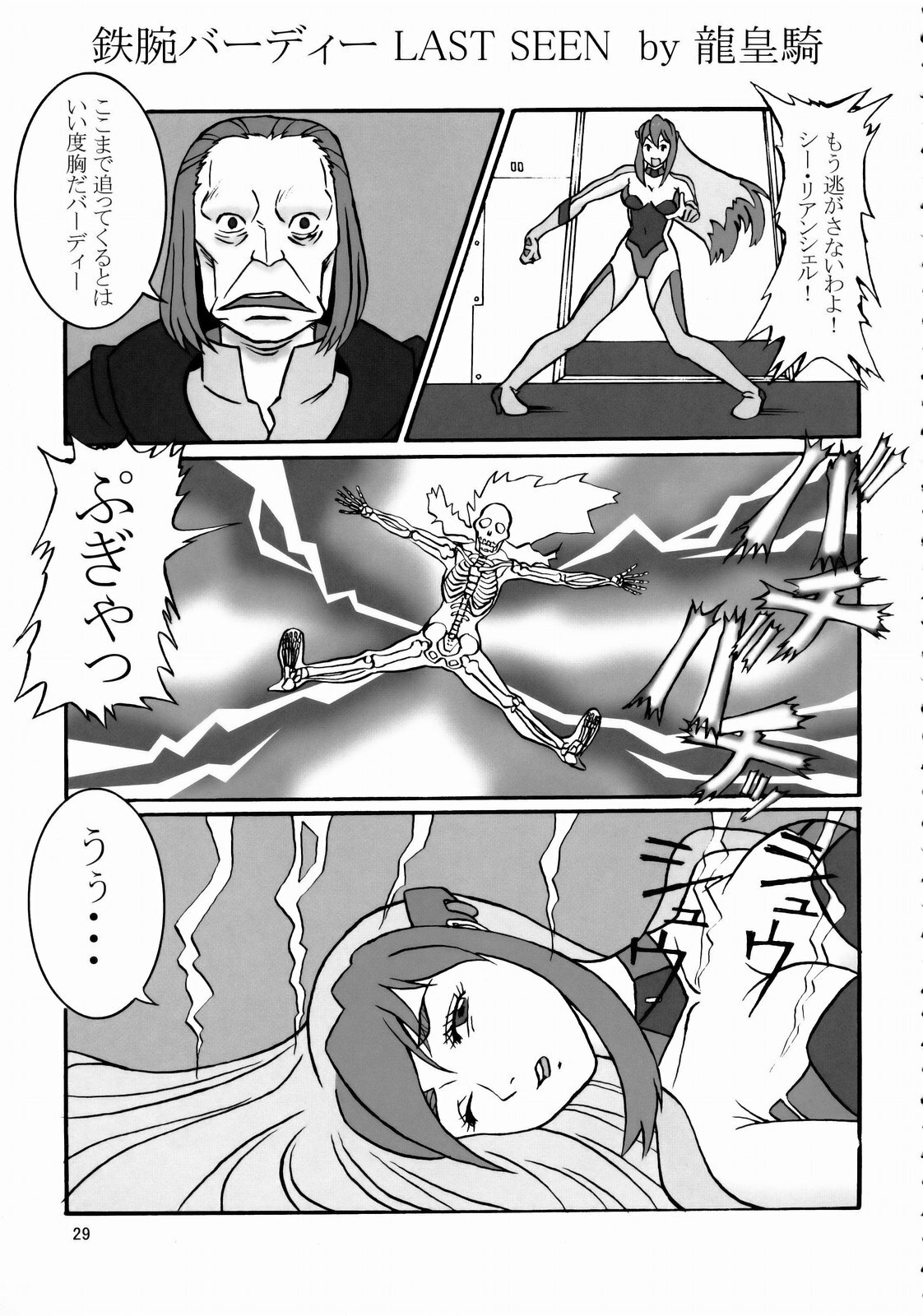 (C76) [Tsurugashima Heights (Hase Tsubura)] Tetsuman Birdy DECODE (Tetsuwan Birdy) page 28 full