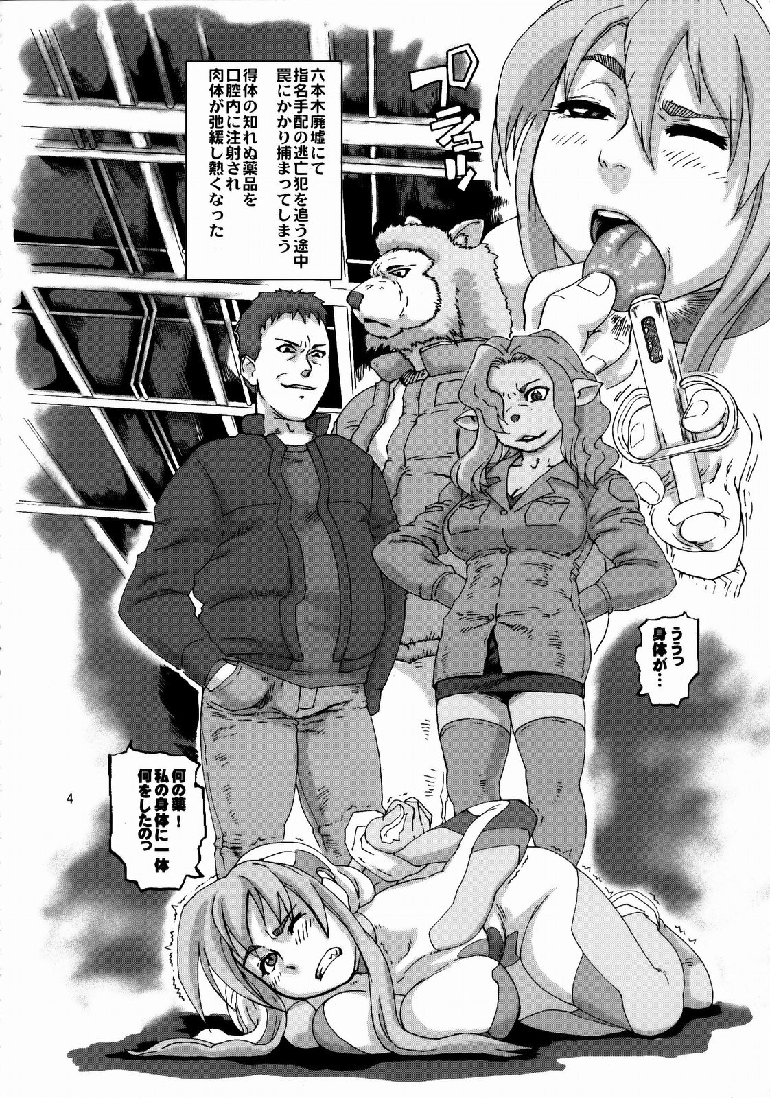 (C76) [Tsurugashima Heights (Hase Tsubura)] Tetsuman Birdy DECODE (Tetsuwan Birdy) page 3 full