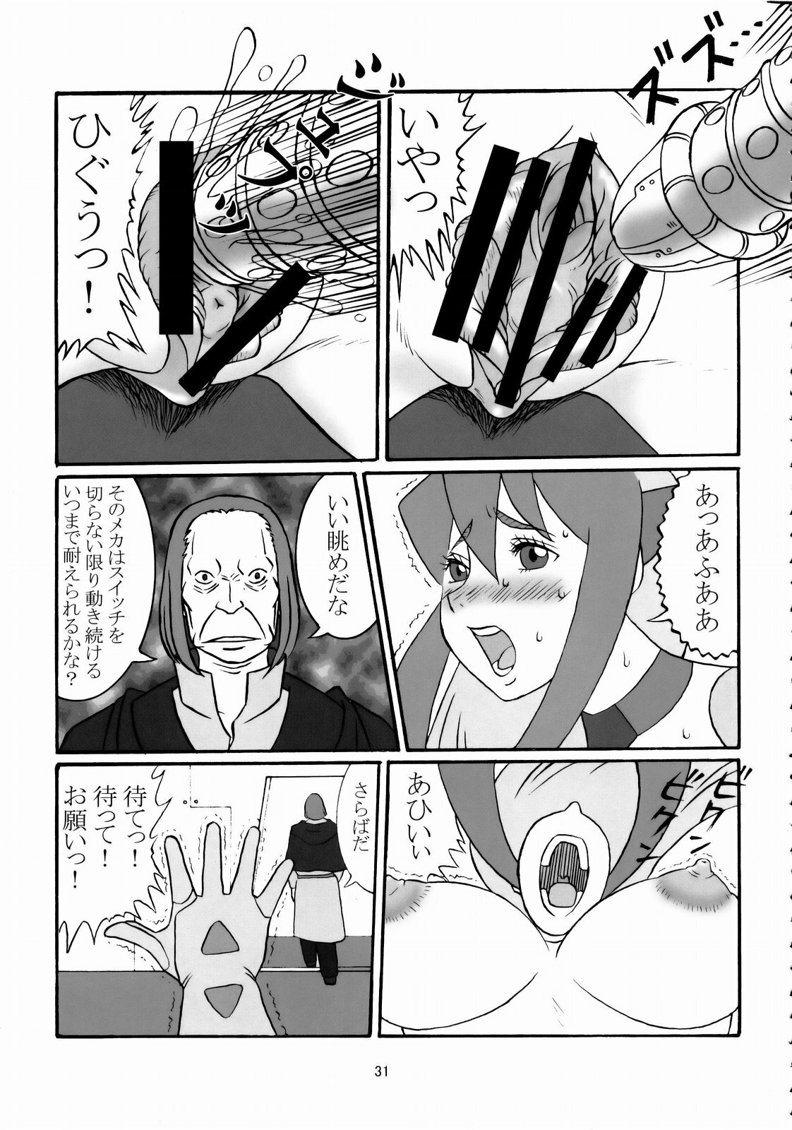 (C76) [Tsurugashima Heights (Hase Tsubura)] Tetsuman Birdy DECODE (Tetsuwan Birdy) page 30 full