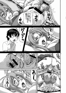 (C76) [Tsurugashima Heights (Hase Tsubura)] Tetsuman Birdy DECODE (Tetsuwan Birdy) - page 6