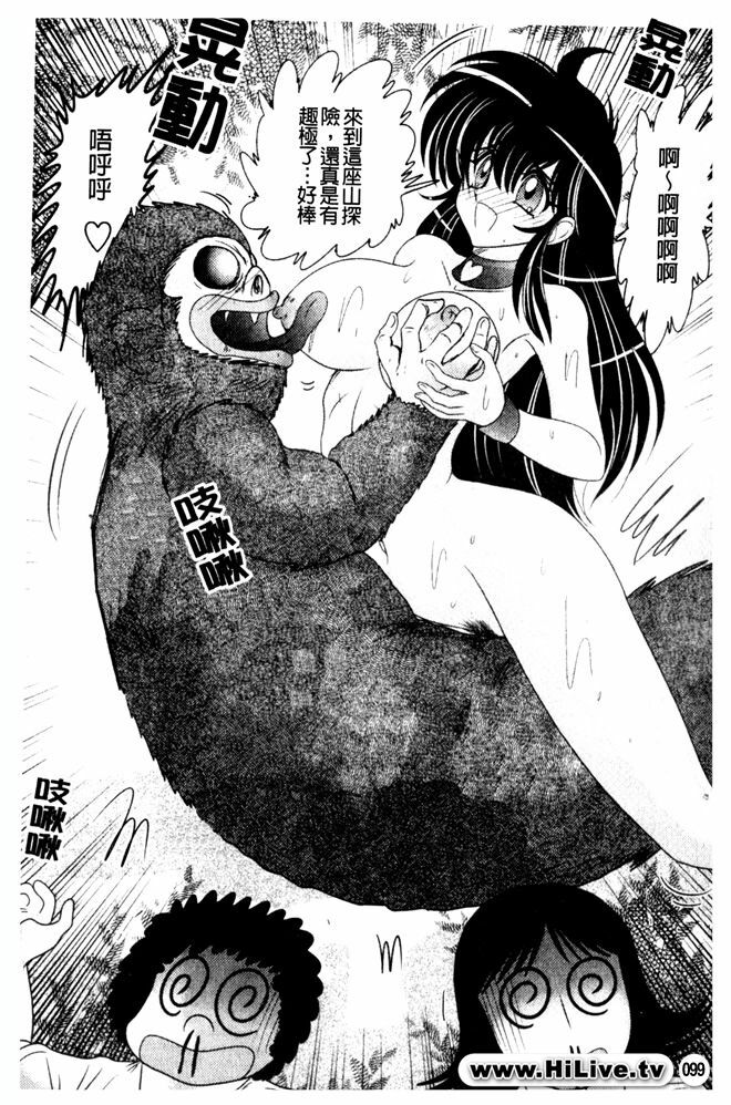 [Kamitou Masaki] Okaruto Kenkyuukai - Michi to no Souguu - [Chinese] page 100 full