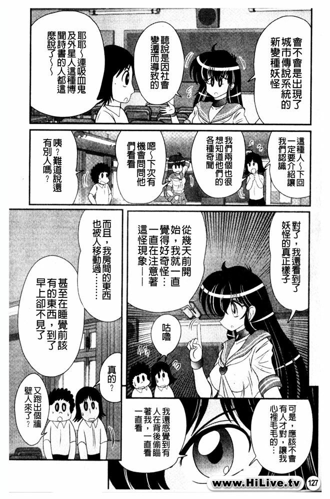 [Kamitou Masaki] Okaruto Kenkyuukai - Michi to no Souguu - [Chinese] page 128 full