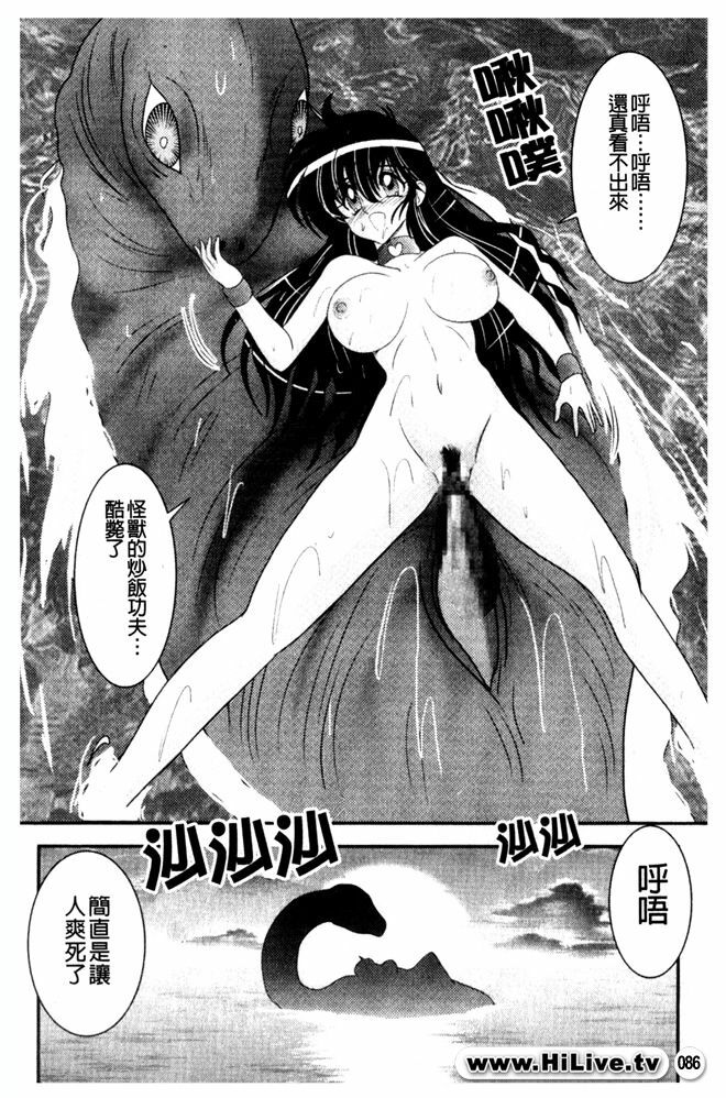 [Kamitou Masaki] Okaruto Kenkyuukai - Michi to no Souguu - [Chinese] page 87 full