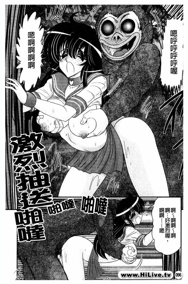 [Kamitou Masaki] Okaruto Kenkyuukai - Michi to no Souguu - [Chinese] page 97 full