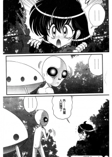 [Kamitou Masaki] Okaruto Kenkyuukai - Michi to no Souguu - [Chinese] - page 9