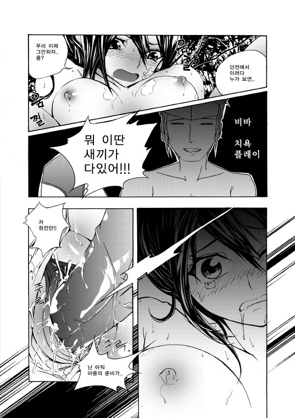 던파 동인지 2호 자넨 이제 던파 동인지가 있겠군[korean] page 6 full