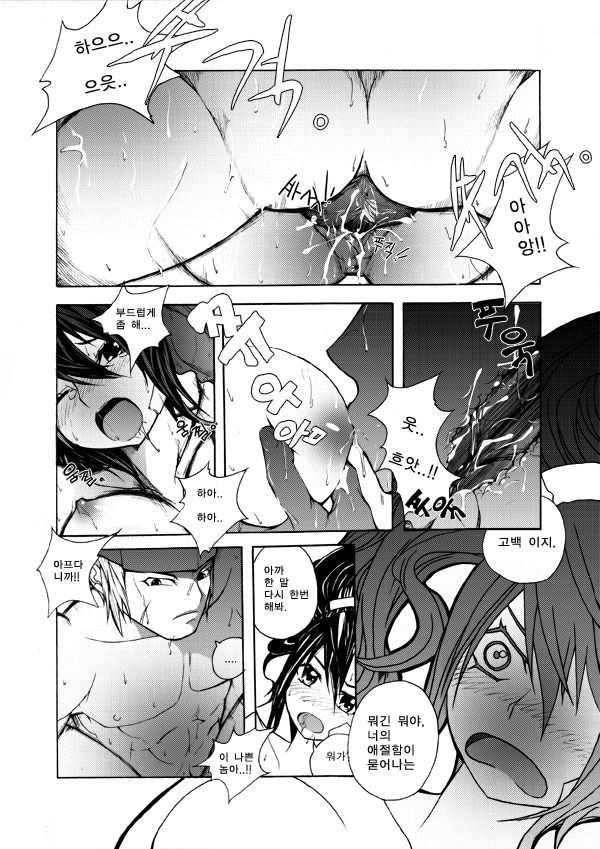 던파 동인지 2호 자넨 이제 던파 동인지가 있겠군[korean] page 8 full