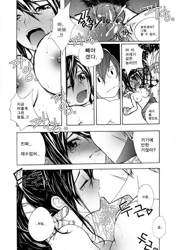 던파 동인지 2호 자넨 이제 던파 동인지가 있겠군[korean] page 9 full