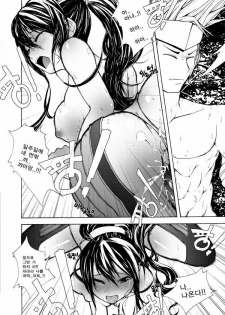 던파 동인지 2호 자넨 이제 던파 동인지가 있겠군[korean] - page 12