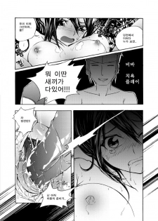 던파 동인지 2호 자넨 이제 던파 동인지가 있겠군[korean] - page 6