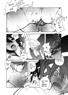 던파 동인지 2호 자넨 이제 던파 동인지가 있겠군[korean] - page 8