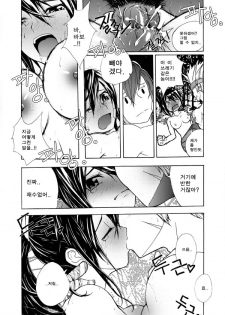 던파 동인지 2호 자넨 이제 던파 동인지가 있겠군[korean] - page 9
