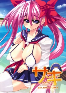 (C76) [Kikyakudou (Karateka VALUE)] Saki -Yami ni Maiorita Tensai- (Saki)