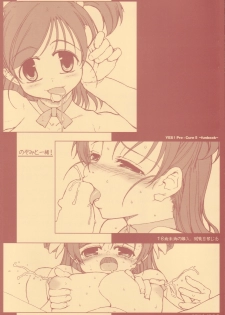 [Tololinco (Tololi)] Nozomi to Issho! (Yes! Precure 5)