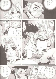 (C60) [U-BULLET (Katamiki U-TOY)] Gio mini 02 Zi (ZOIDS) - page 12