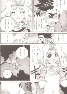 (C60) [U-BULLET (Katamiki U-TOY)] Gio mini 02 Zi (ZOIDS) - page 8