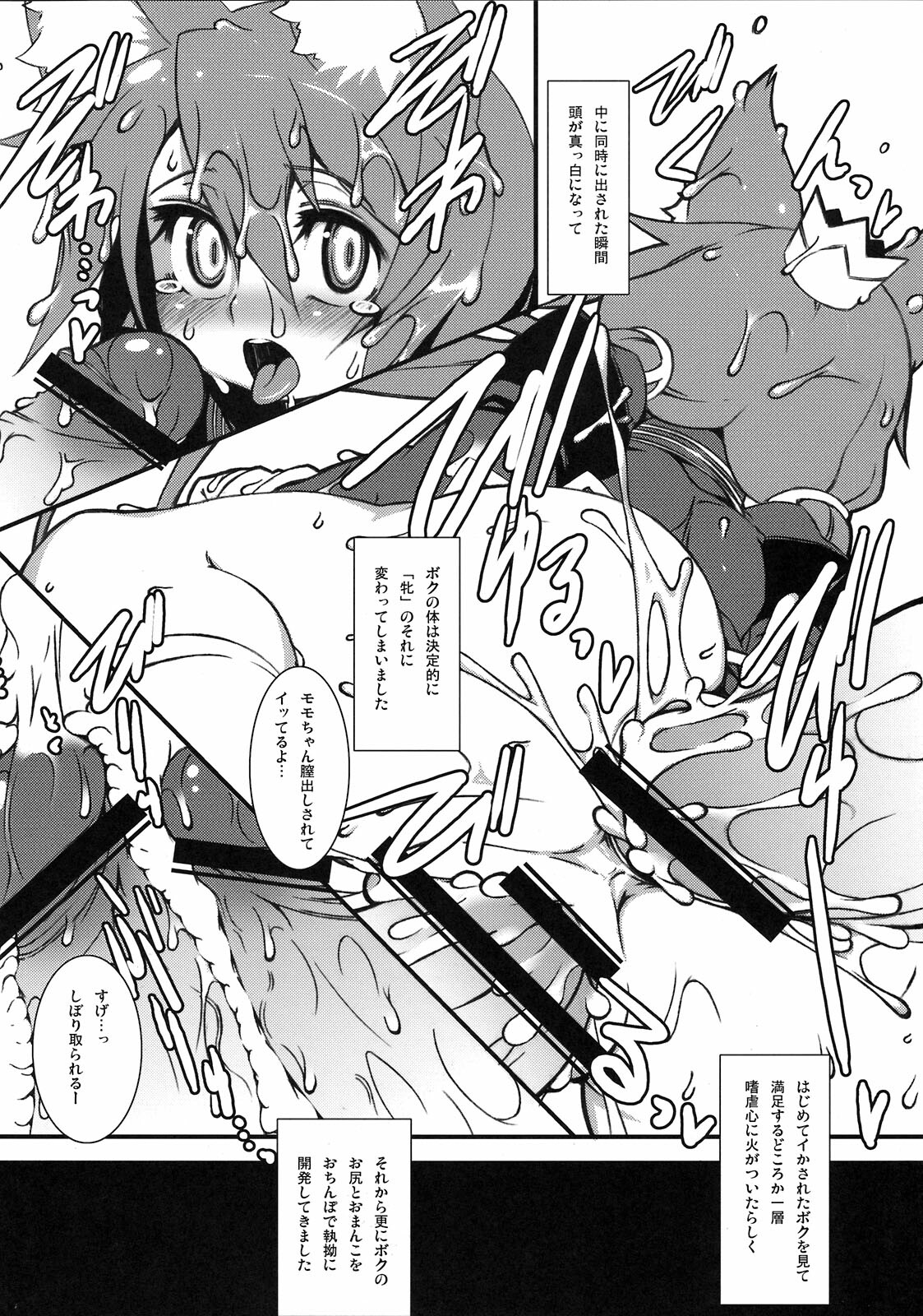 (C76) [Kikyakudou, GAMIRAIZU (Karateka VALUE, Ga)] HEAVEN'S DRAGON (7th Dragon) page 14 full