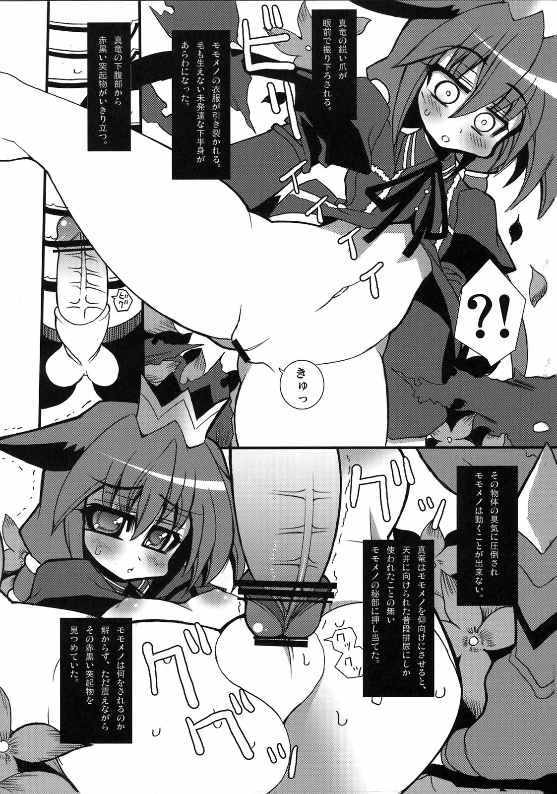 (C76) [Kikyakudou, GAMIRAIZU (Karateka VALUE, Ga)] HEAVEN'S DRAGON (7th Dragon) page 18 full