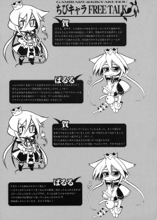(C76) [Kikyakudou, GAMIRAIZU (Karateka VALUE, Ga)] HEAVEN'S DRAGON (7th Dragon) - page 29