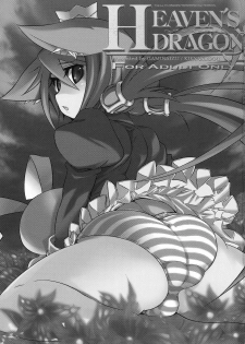 (C76) [Kikyakudou, GAMIRAIZU (Karateka VALUE, Ga)] HEAVEN'S DRAGON (7th Dragon) - page 3