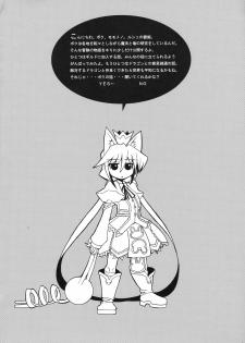 (C76) [Kikyakudou, GAMIRAIZU (Karateka VALUE, Ga)] HEAVEN'S DRAGON (7th Dragon) - page 4