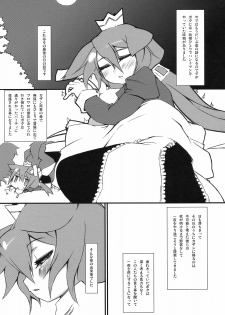 (C76) [Kikyakudou, GAMIRAIZU (Karateka VALUE, Ga)] HEAVEN'S DRAGON (7th Dragon) - page 5