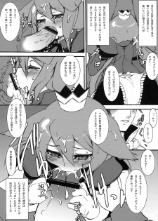 (C76) [Kikyakudou, GAMIRAIZU (Karateka VALUE, Ga)] HEAVEN'S DRAGON (7th Dragon) - page 8