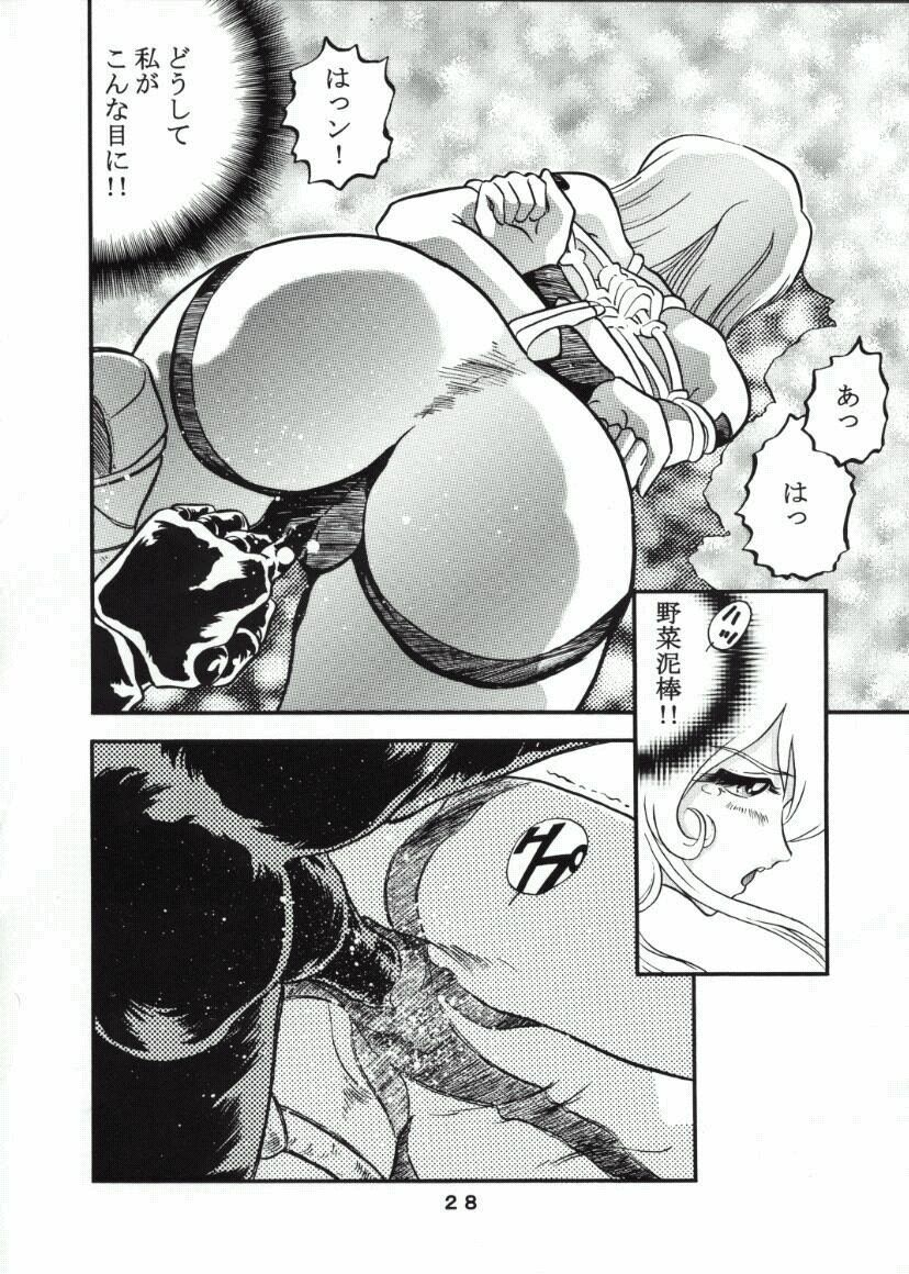 [Circle AV (Minazuki Ayu)] Moori Yuki Musume. (Uchuu Senkan Yamato) page 27 full