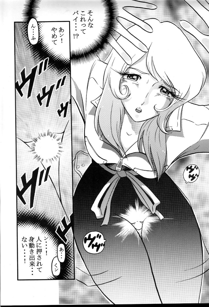 [Circle AV (Minazuki Ayu)] Saraba Mori Yuki Musume. Ai no Senshi de chu (Uchuu Senkan Yamato) page 7 full