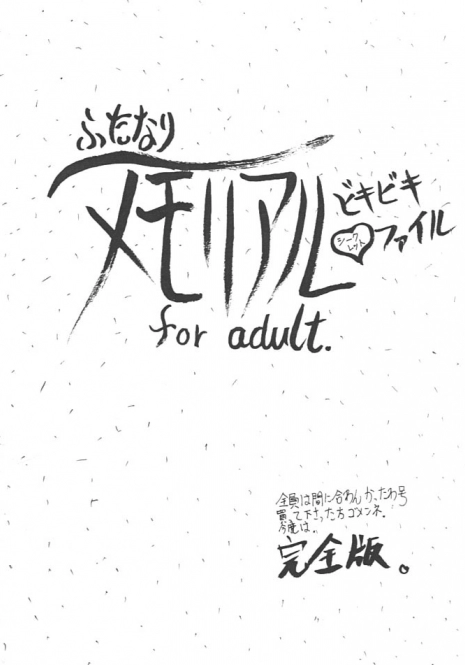 [ANA (Kichijouji Kitashirou)] Futanari Memorial Bikibiki Secret File Kanzenban (Tokimeki Memorial)