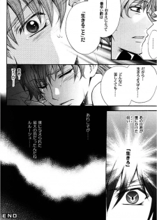 [Kozouya] Zaougumi Kodomokeibitai [Code Geass] - page 35