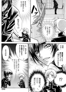 [Kozouya] Zaougumi Kodomokeibitai [Code Geass] - page 5