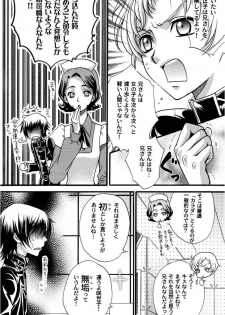[Kozouya] Zaougumi Kodomokeibitai [Code Geass] - page 7