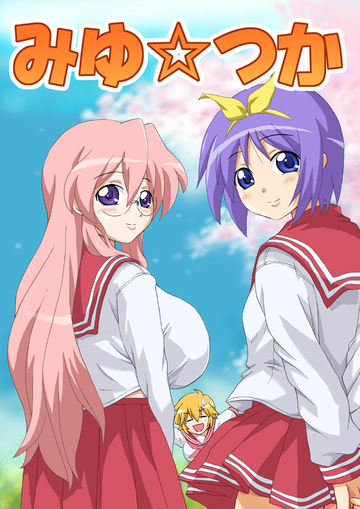 [K.F.D.] Miyu Tsuka (Lucky Star) page 1 full