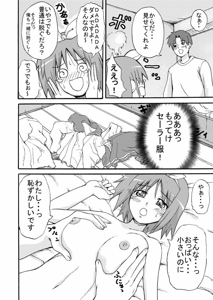 [K.F.D.] Miyu Tsuka (Lucky Star) page 26 full