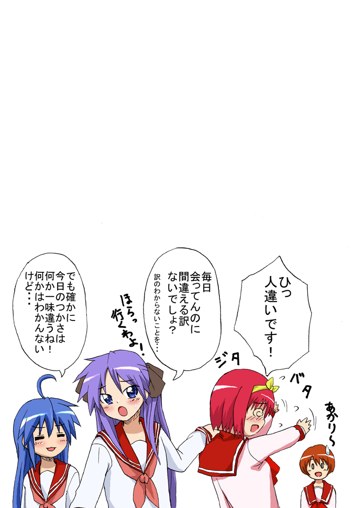 [K.F.D.] Miyu Tsuka (Lucky Star) page 38 full
