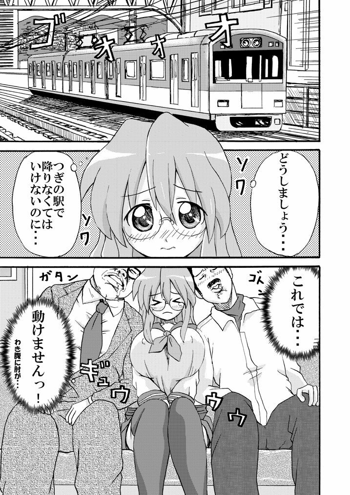 [K.F.D.] Miyu Tsuka (Lucky Star) page 9 full