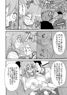 [K.F.D.] Miyu Tsuka (Lucky Star) - page 12