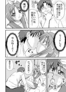 [K.F.D.] Miyu Tsuka (Lucky Star) - page 24
